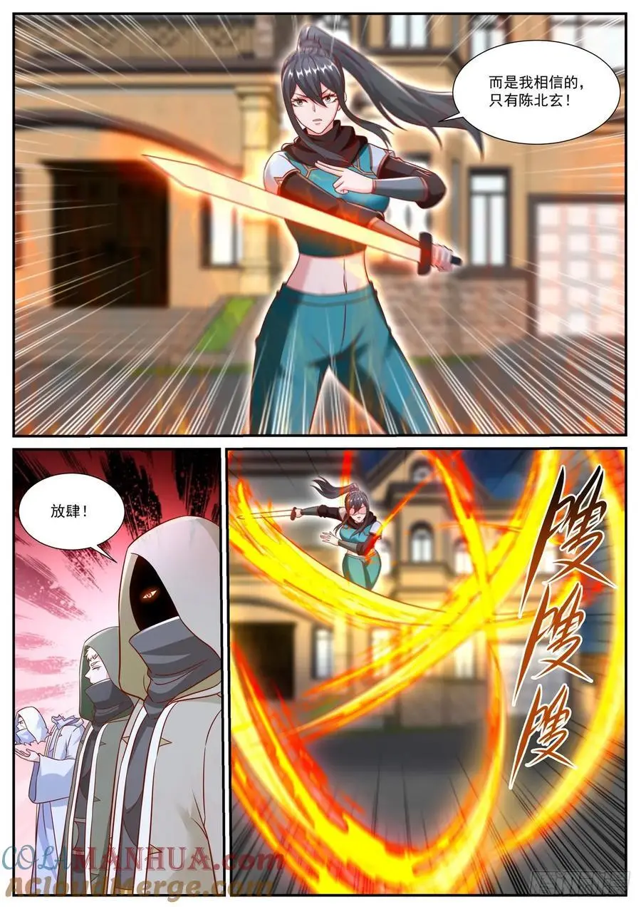 第941回 第5页