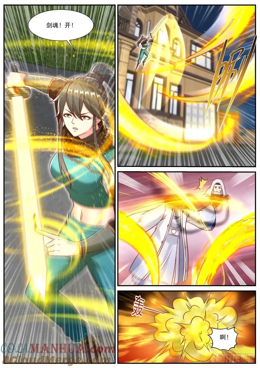 第941回 第7页