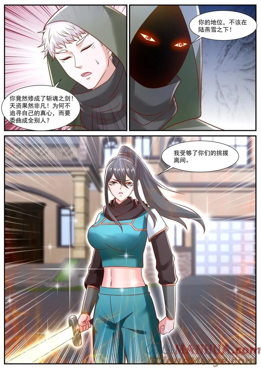 第941回 第8页