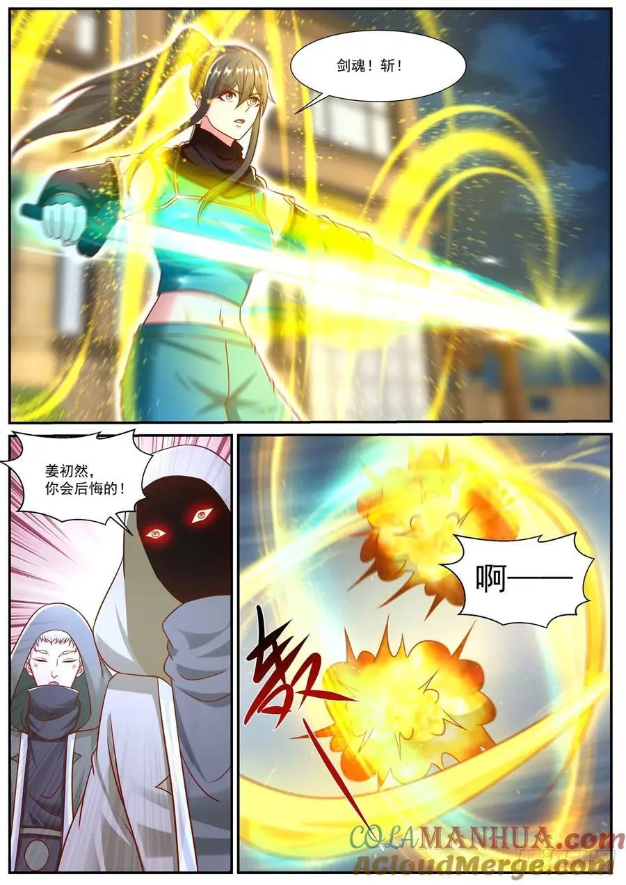 第941回 第9页