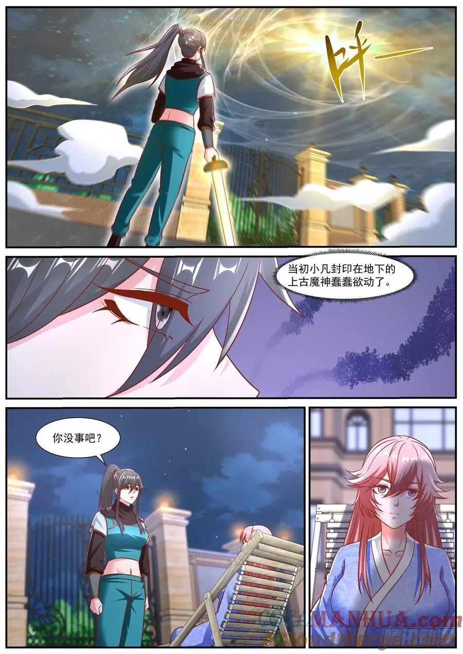 第941回 第10页