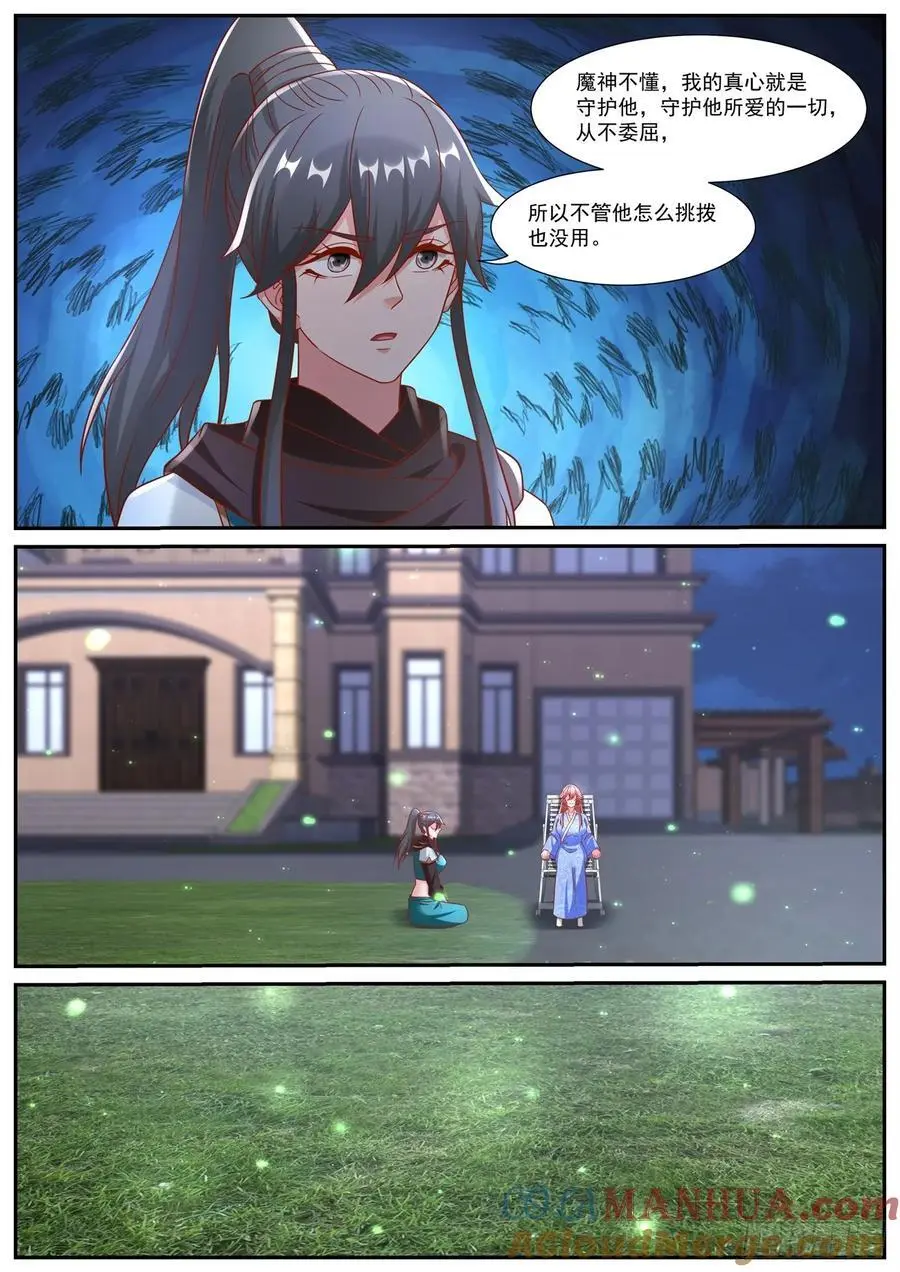 第941回 第11页