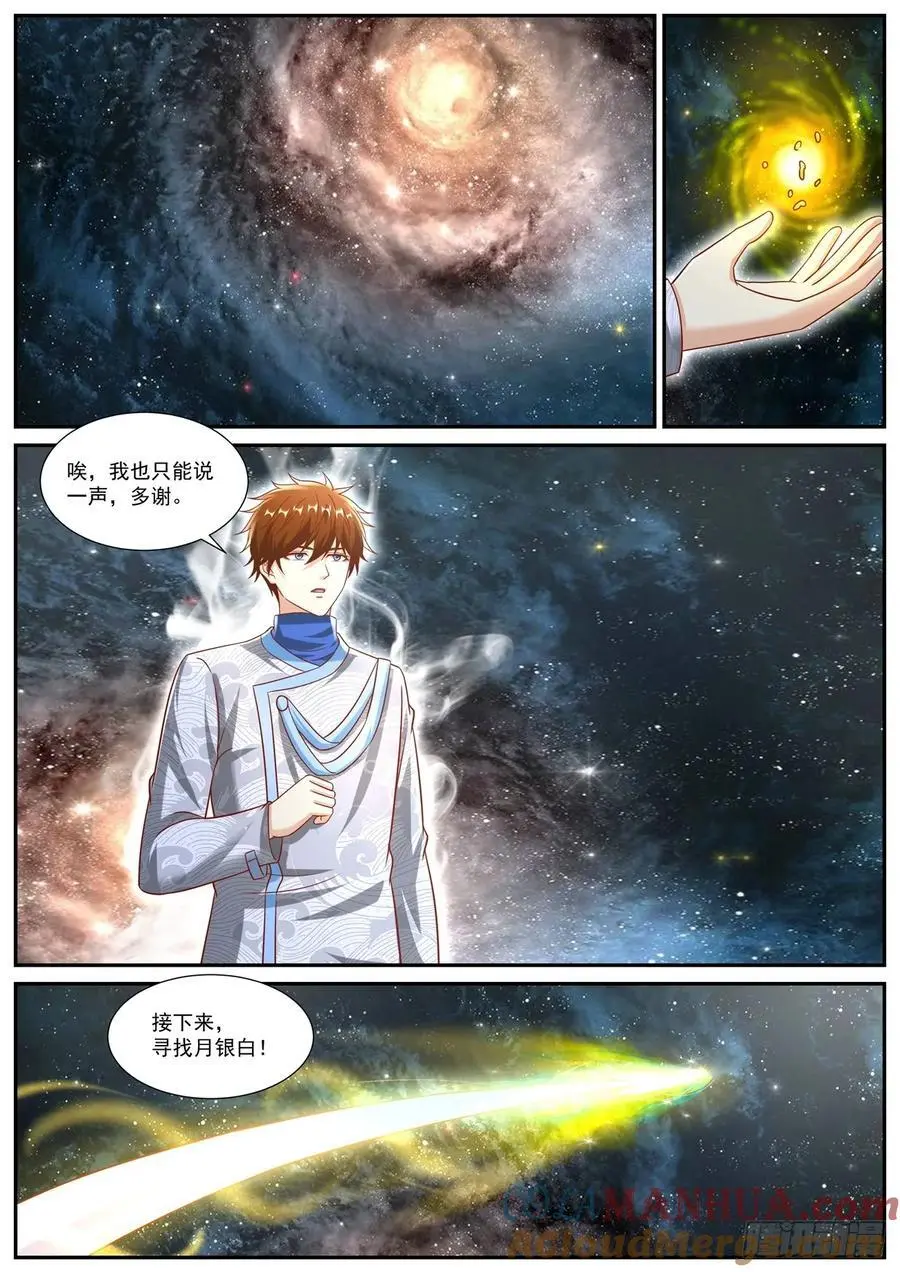 第941回 第12页