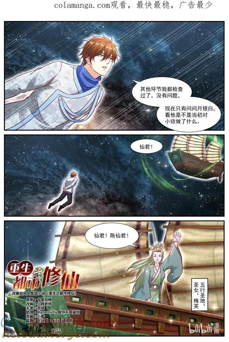 第942回 第1页