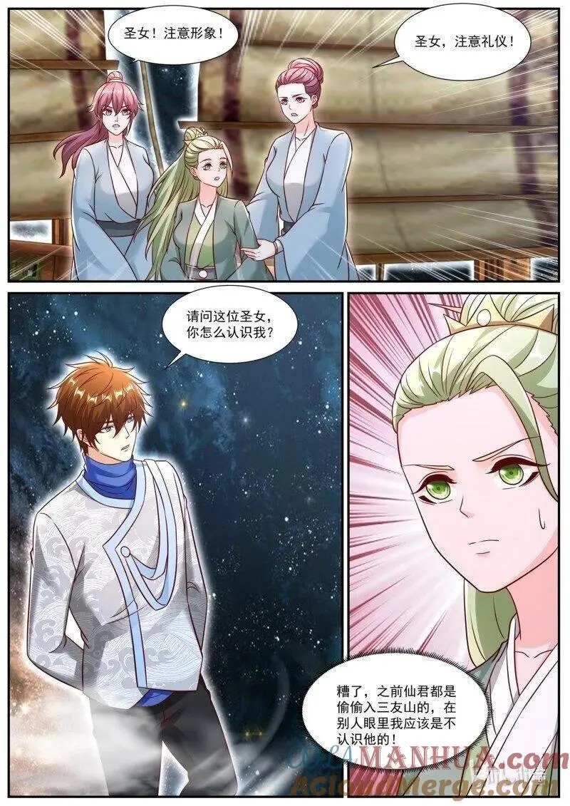第942回 第2页