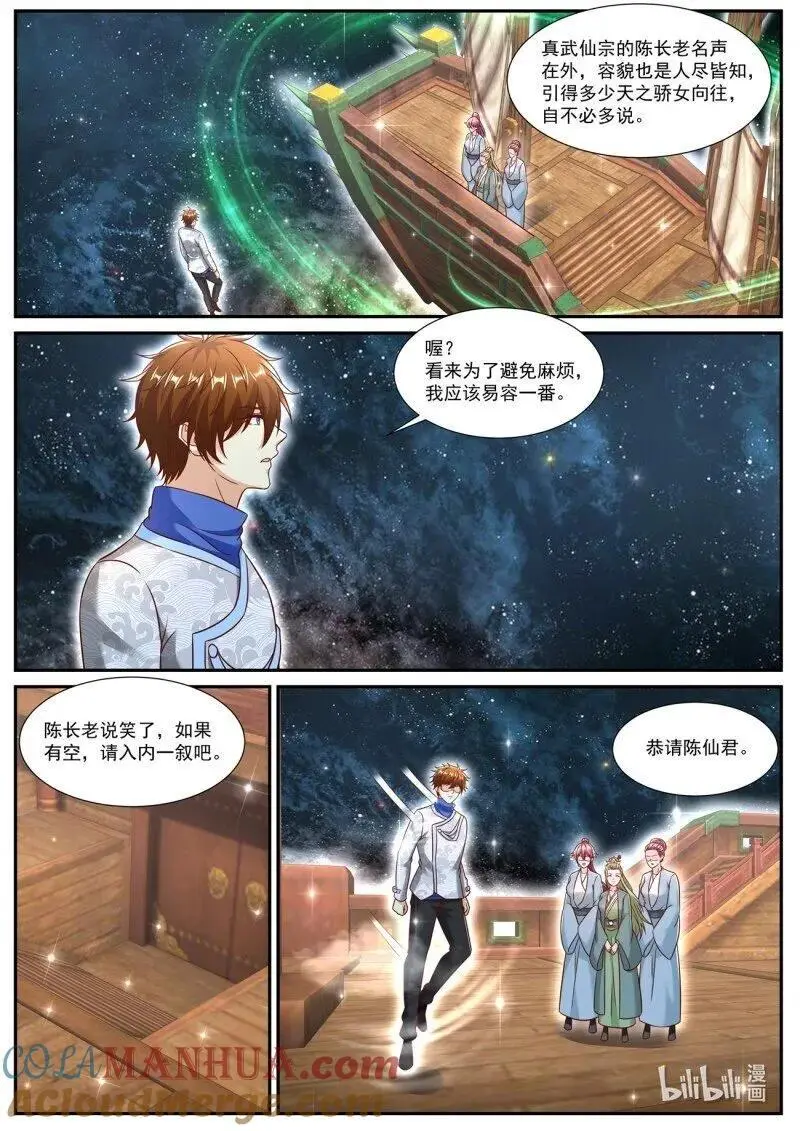 第942回 第3页