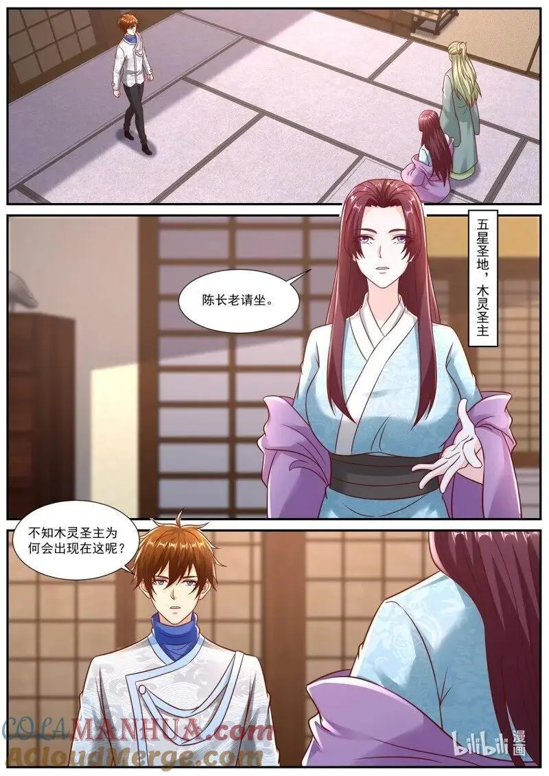 第942回 第4页