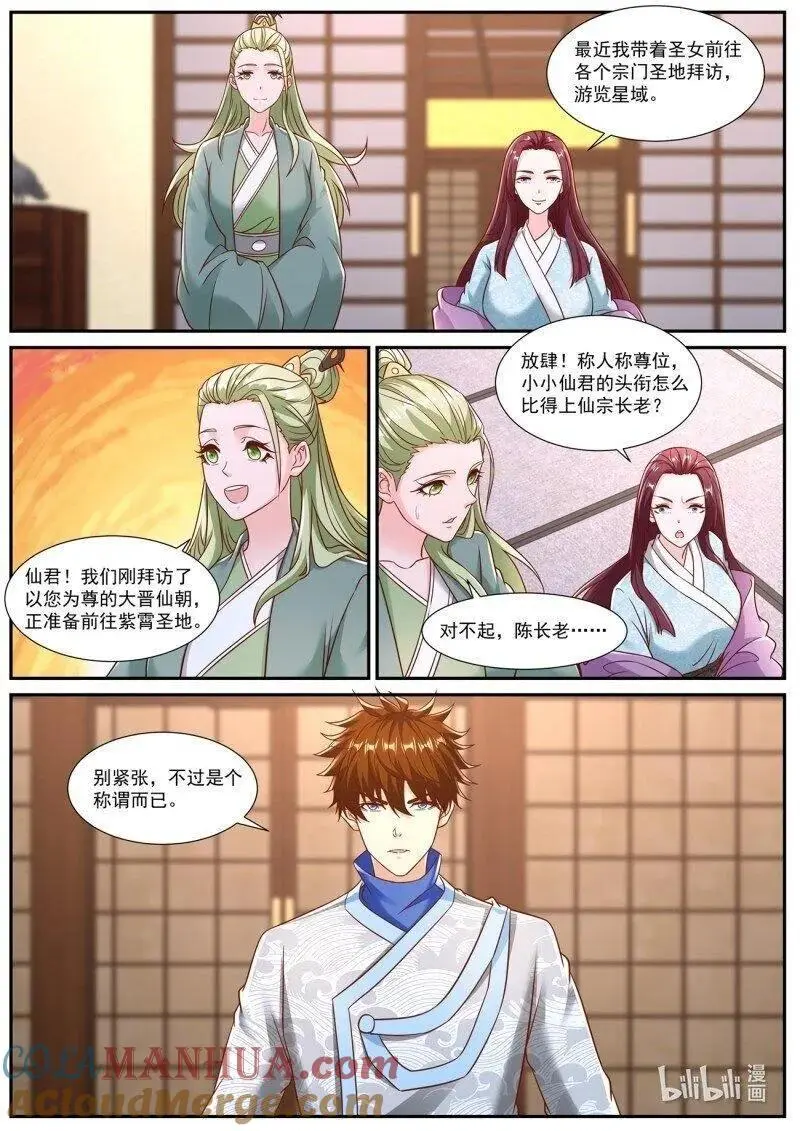 第942回 第5页