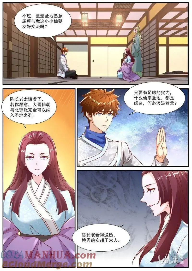 第942回 第6页