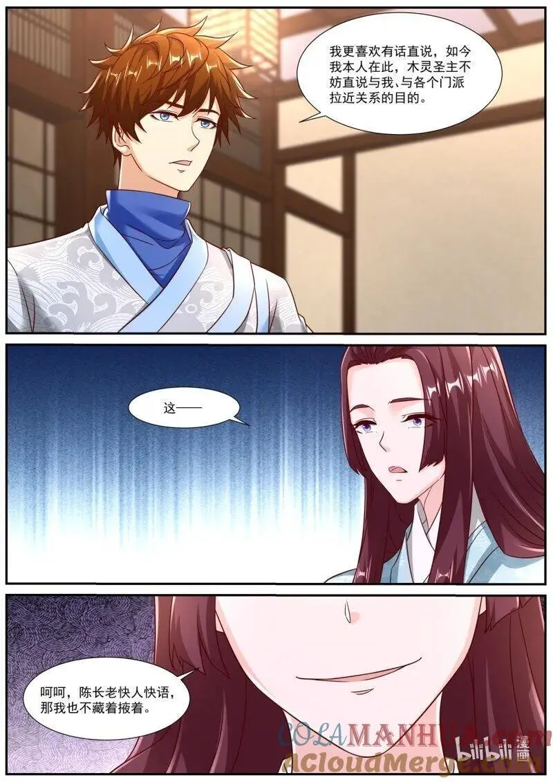 第942回 第7页