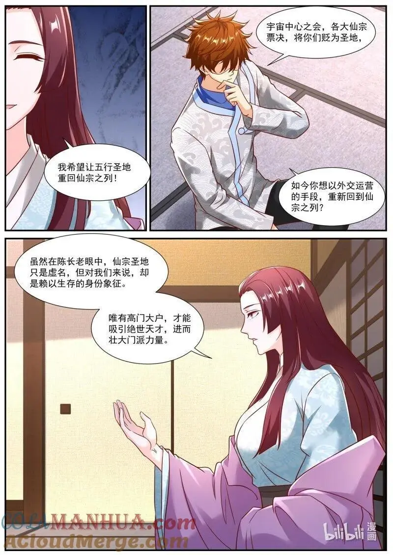 第942回 第8页