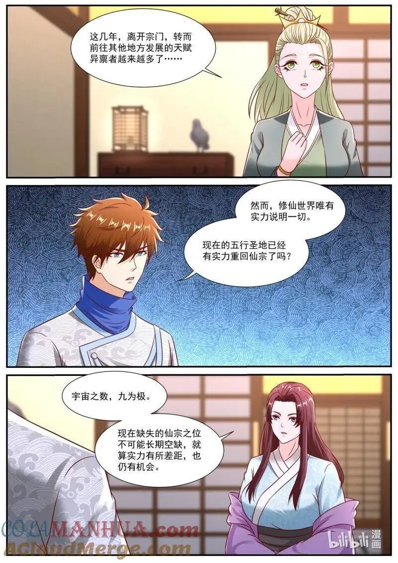 第942回 第9页