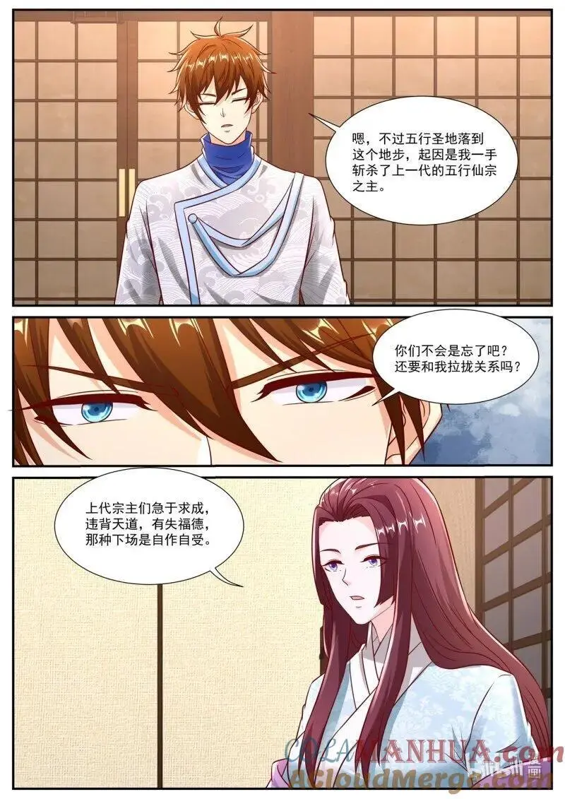 第942回 第10页