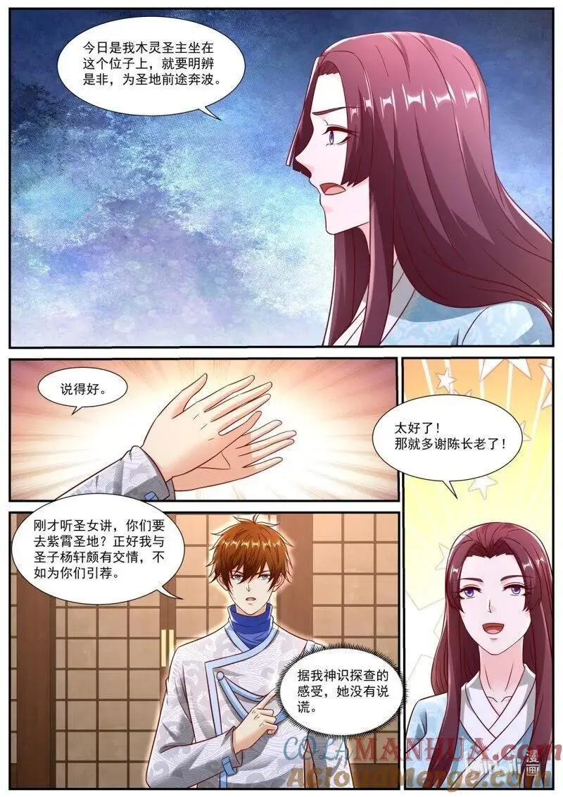 第942回 第11页