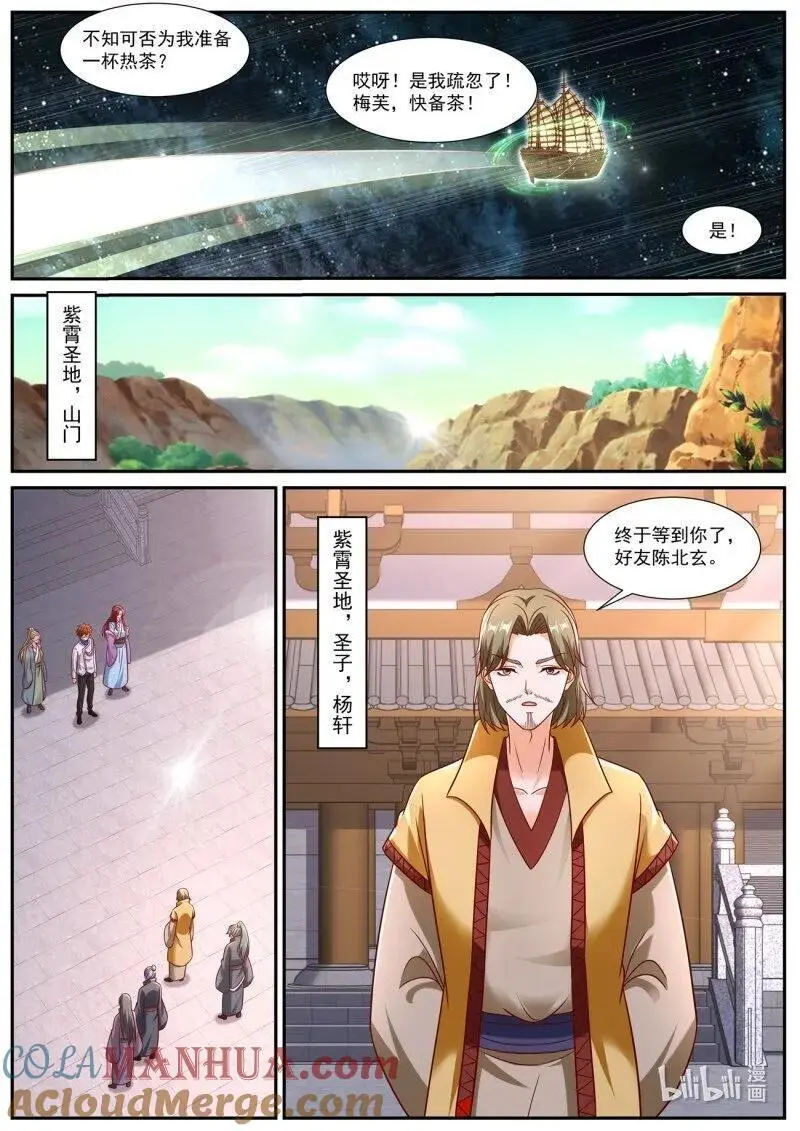 第942回 第12页