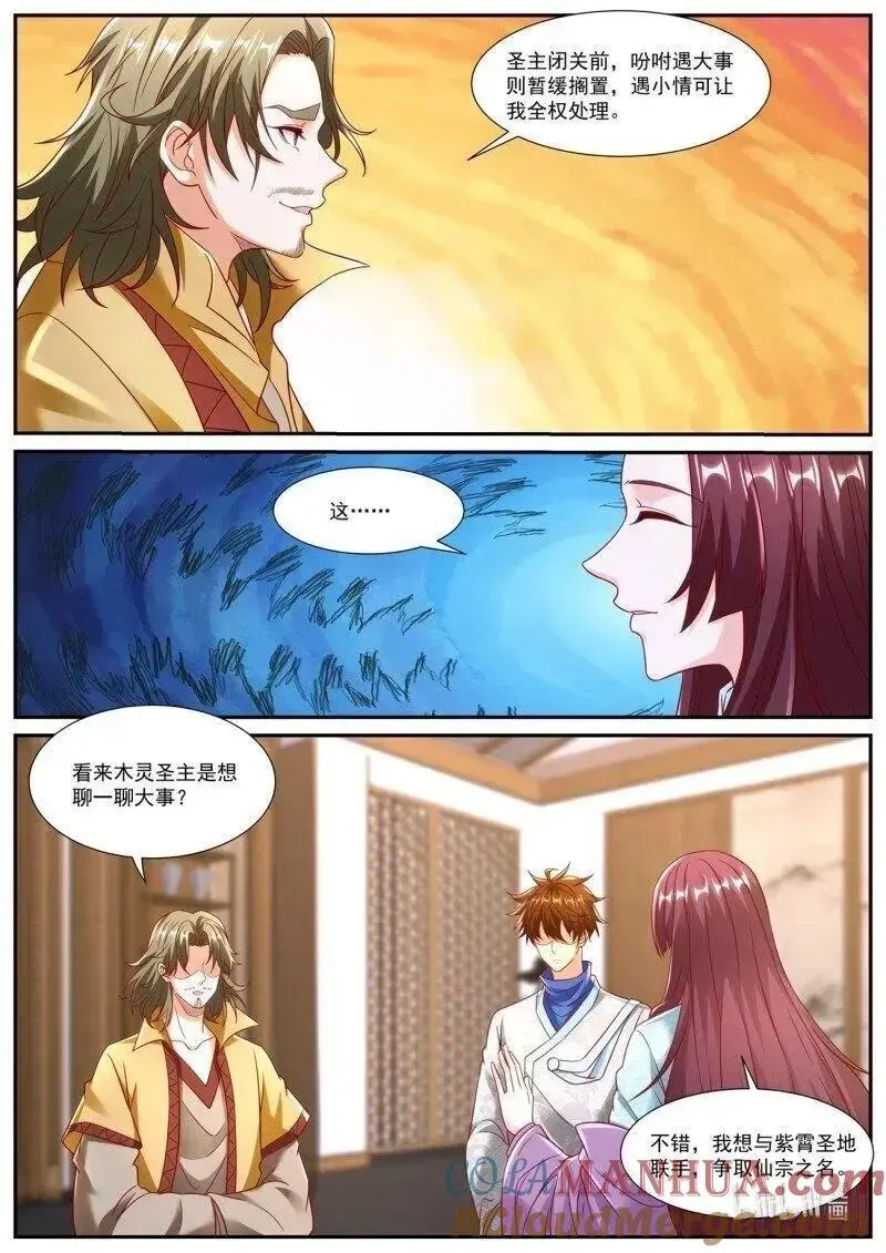 第943回 第2页
