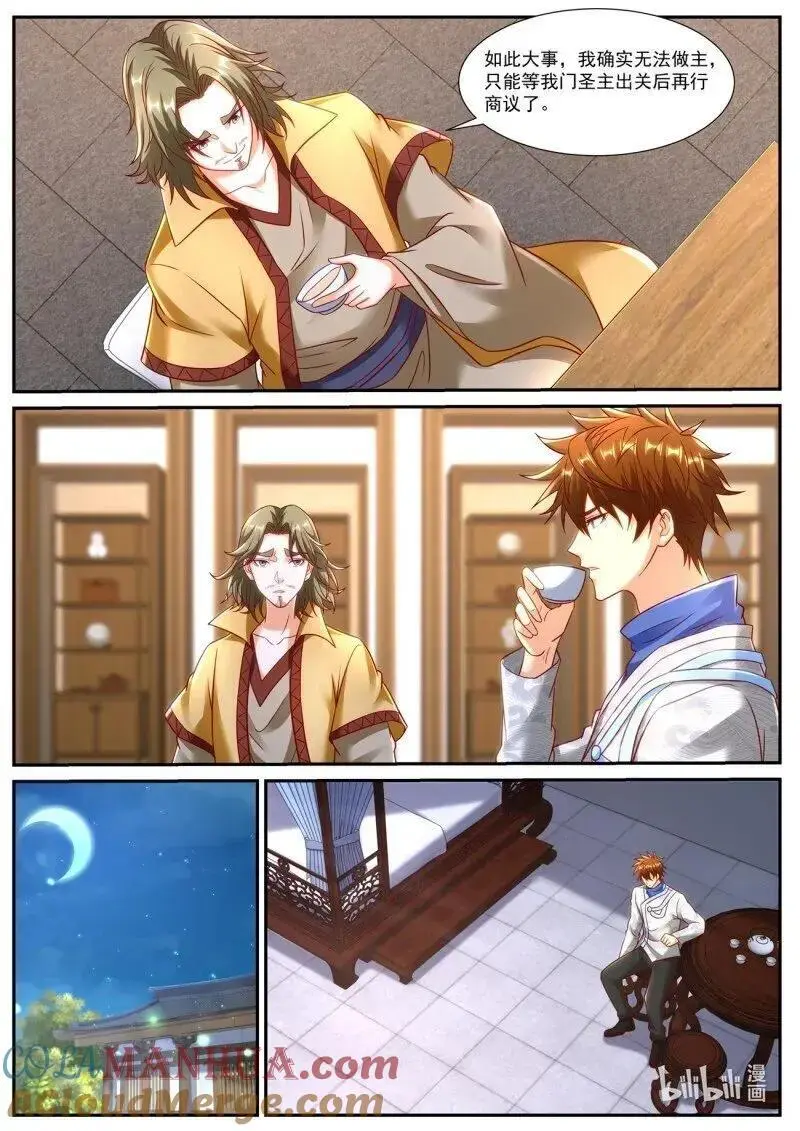 第943回 第3页
