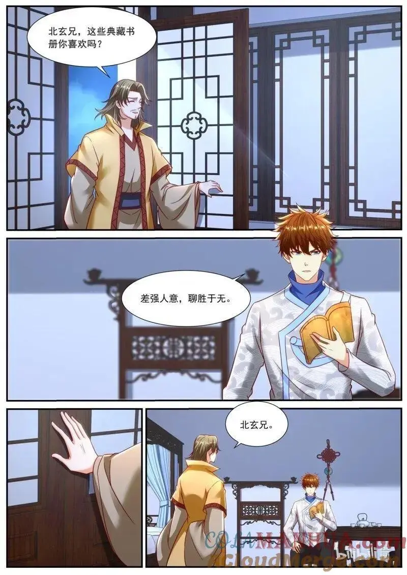 第943回 第4页