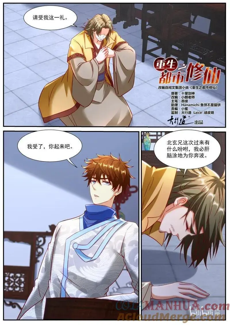 第943回 第5页