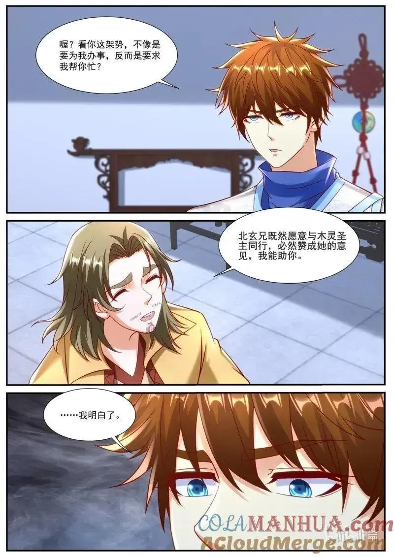 第943回 第6页