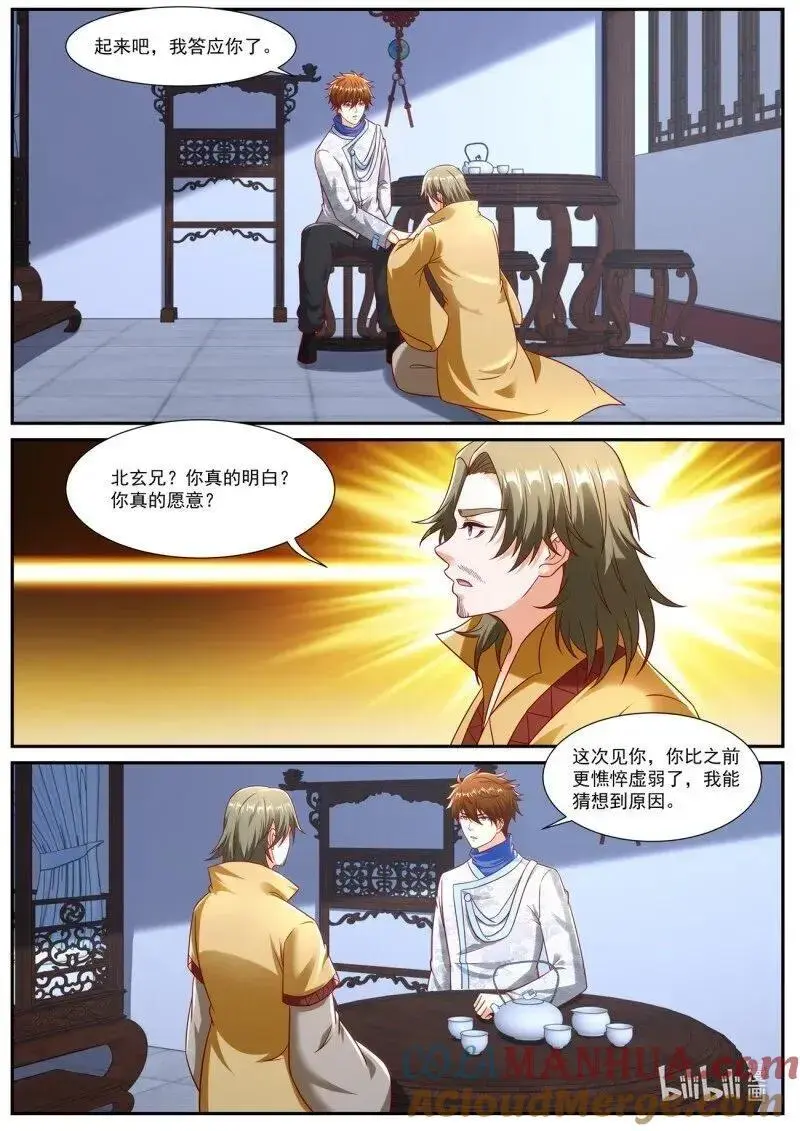第943回 第7页
