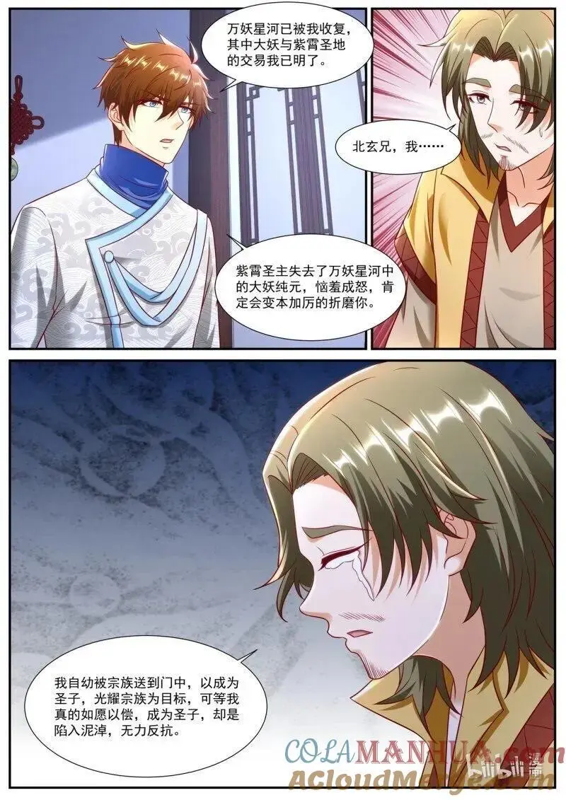 第943回 第8页