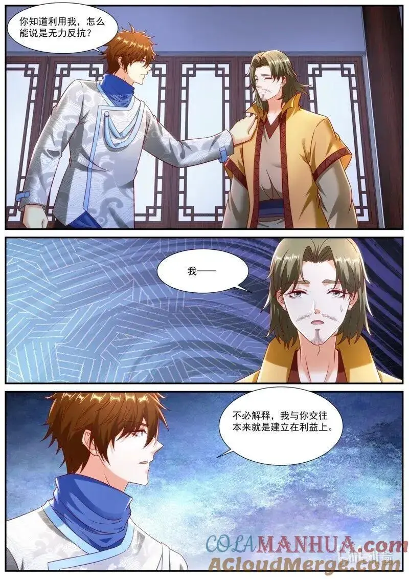 第943回 第9页