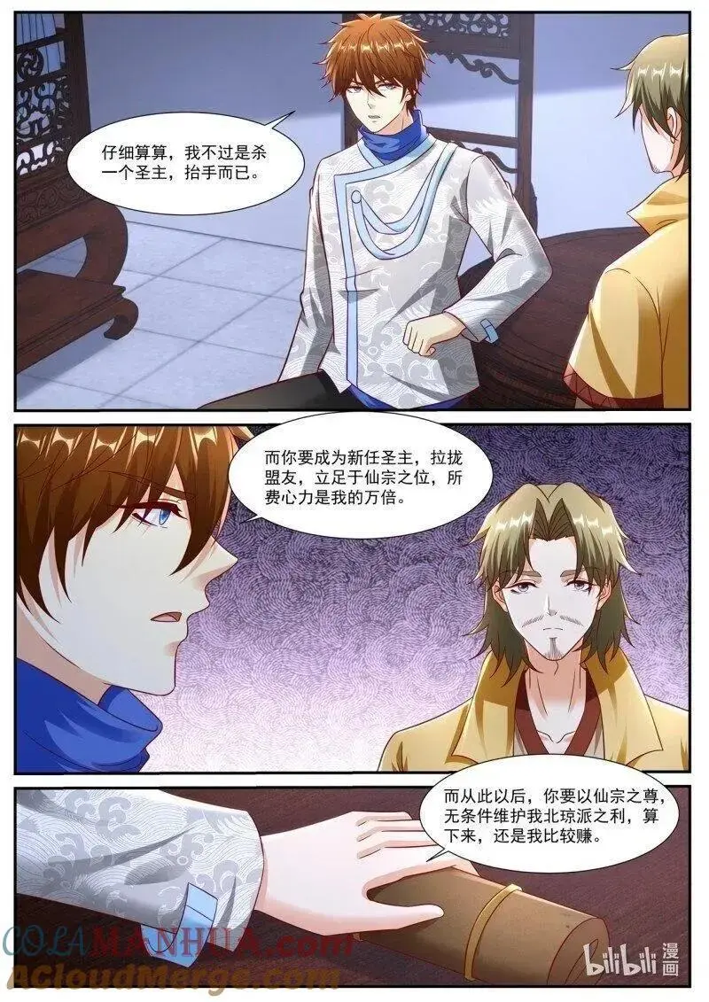 第943回 第10页