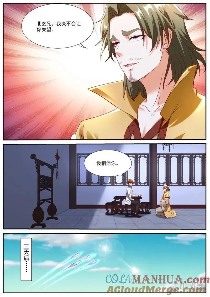 第943回 第11页
