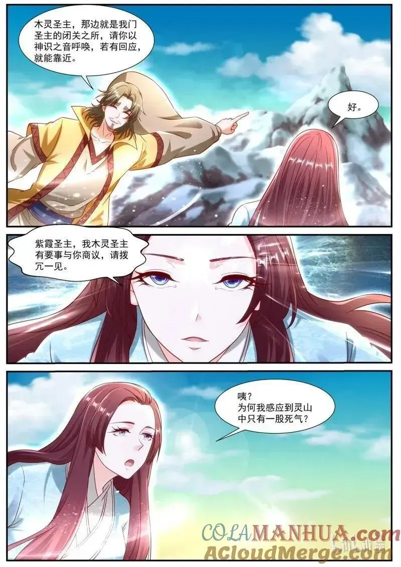 第943回 第12页