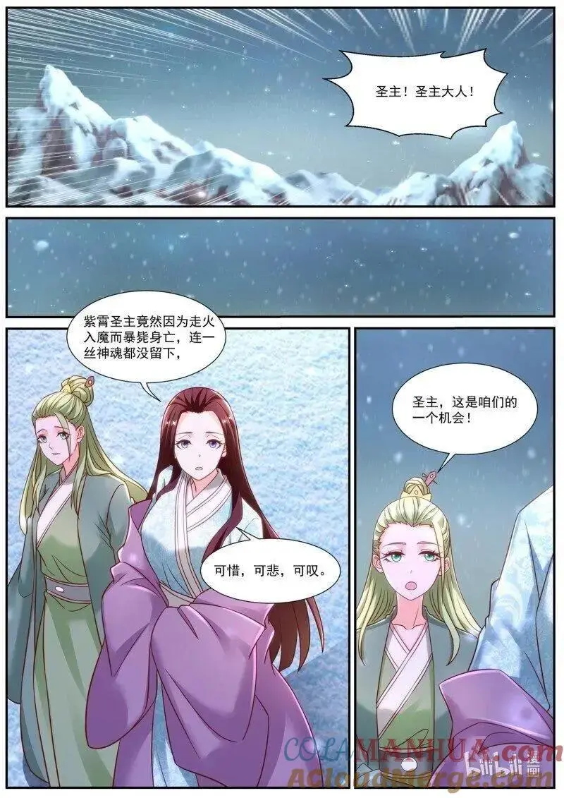 第944回 第2页