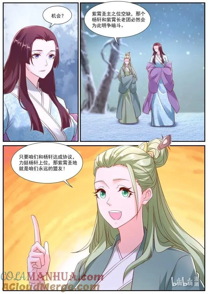 第944回 第3页