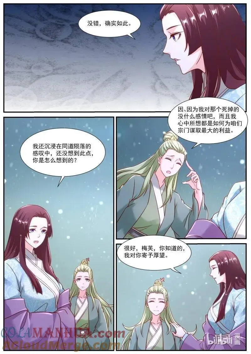 第944回 第4页