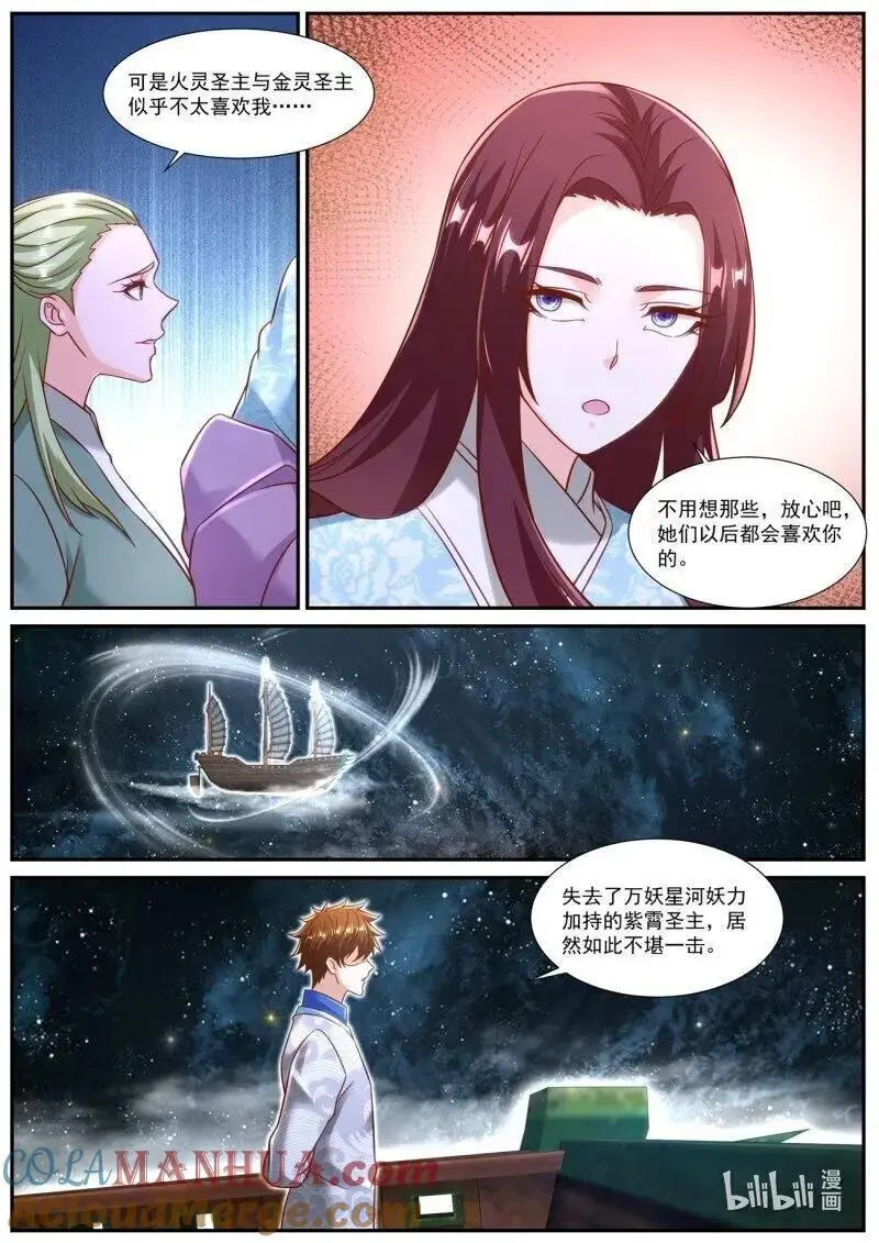 第944回 第5页