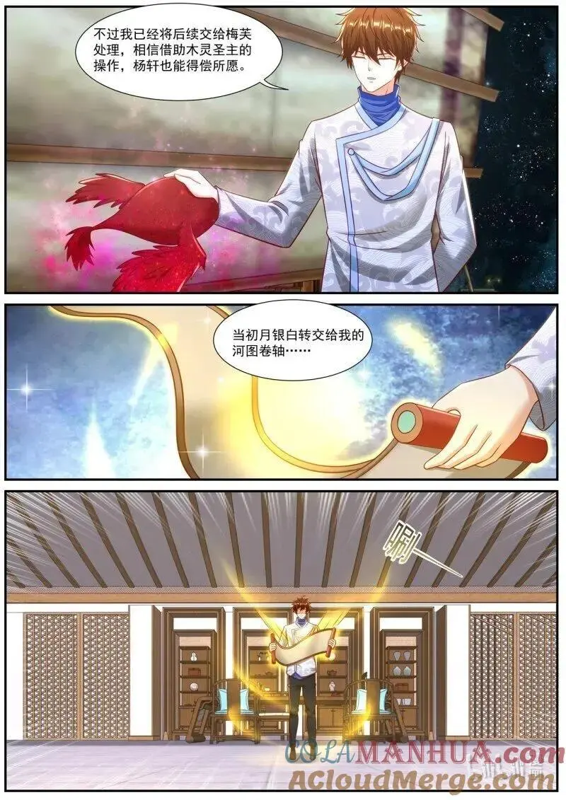 第944回 第7页
