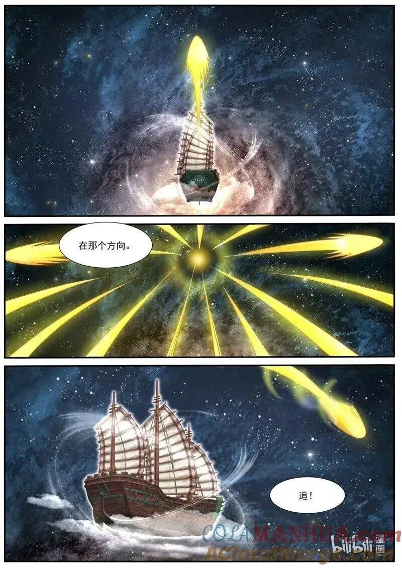 第944回 第9页