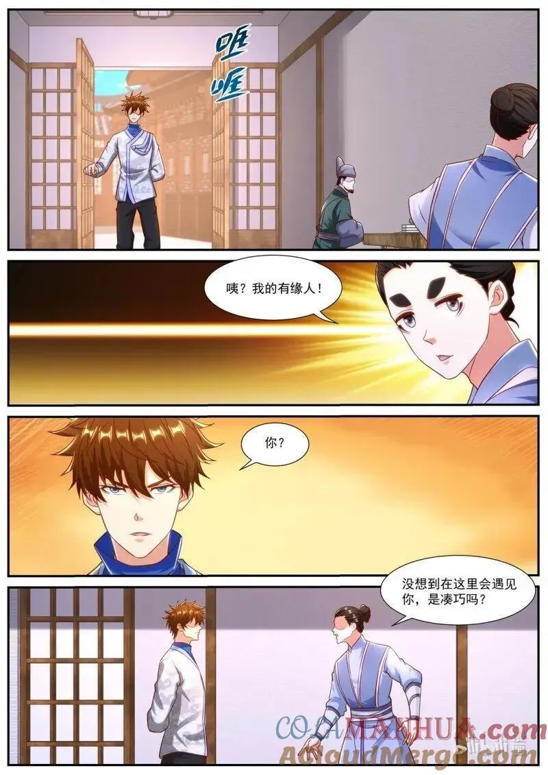 第944回 第11页