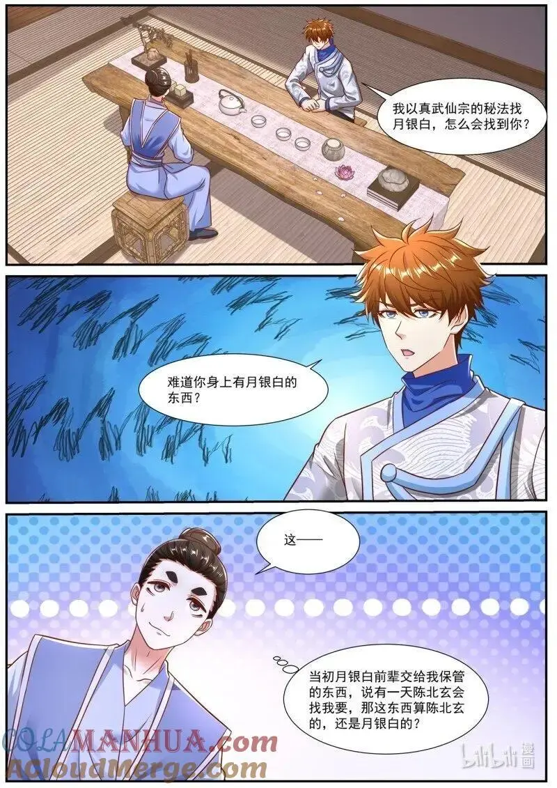 第944回 第12页
