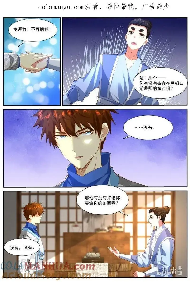 第945回 第1页