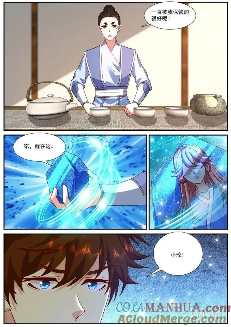 第945回 第3页