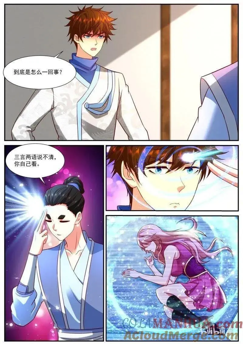 第945回 第4页