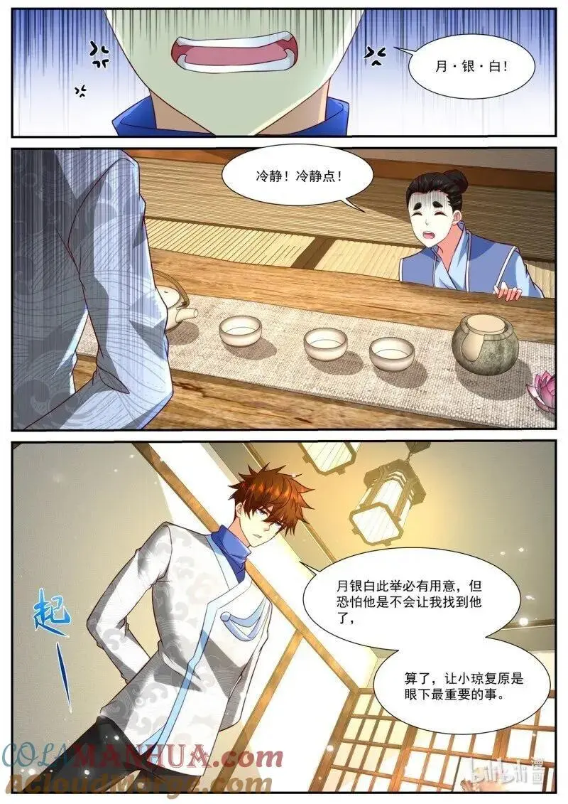 第945回 第5页
