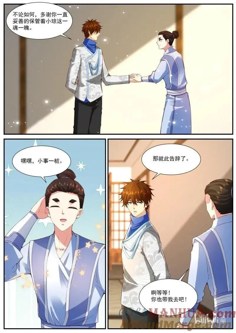 第945回 第6页