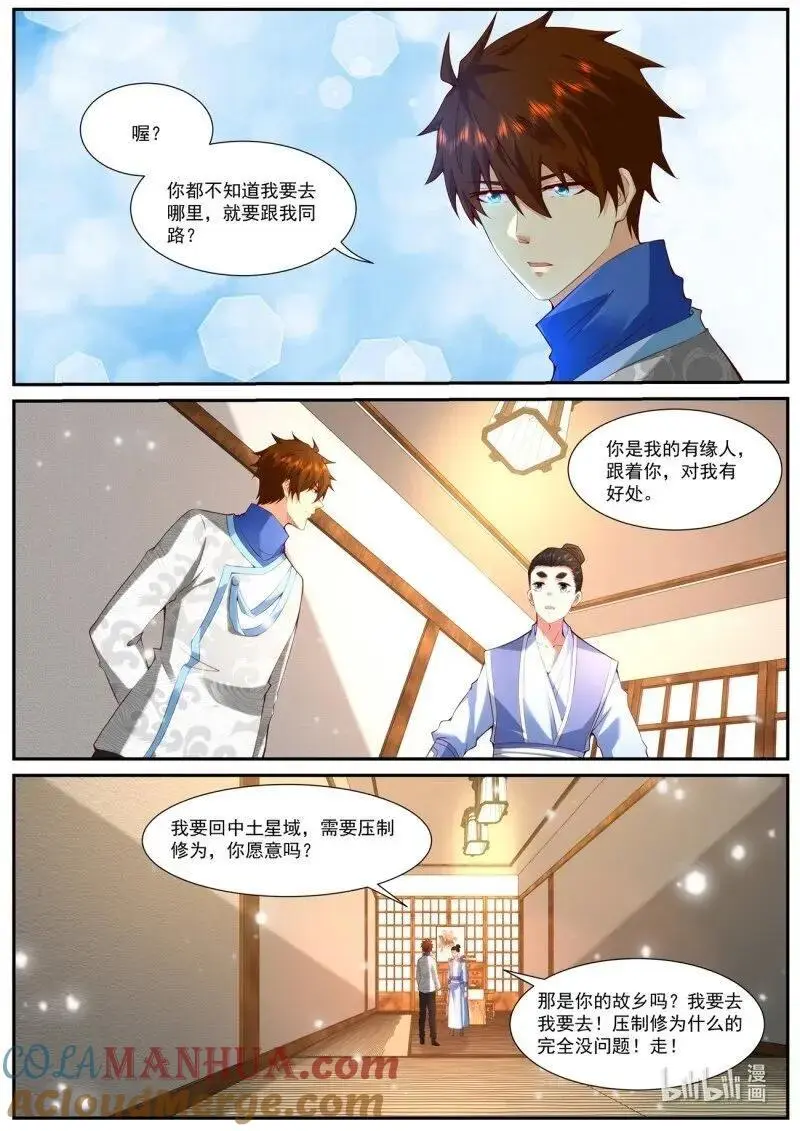 第945回 第7页