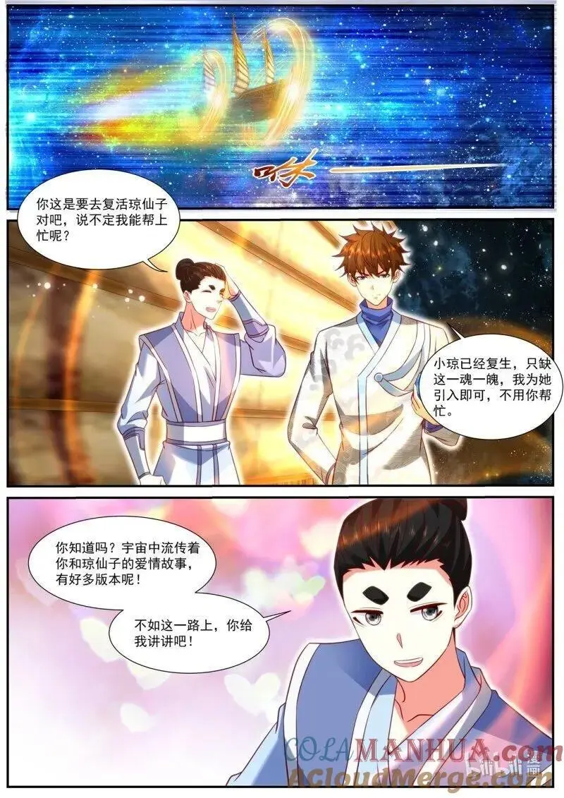 第945回 第8页