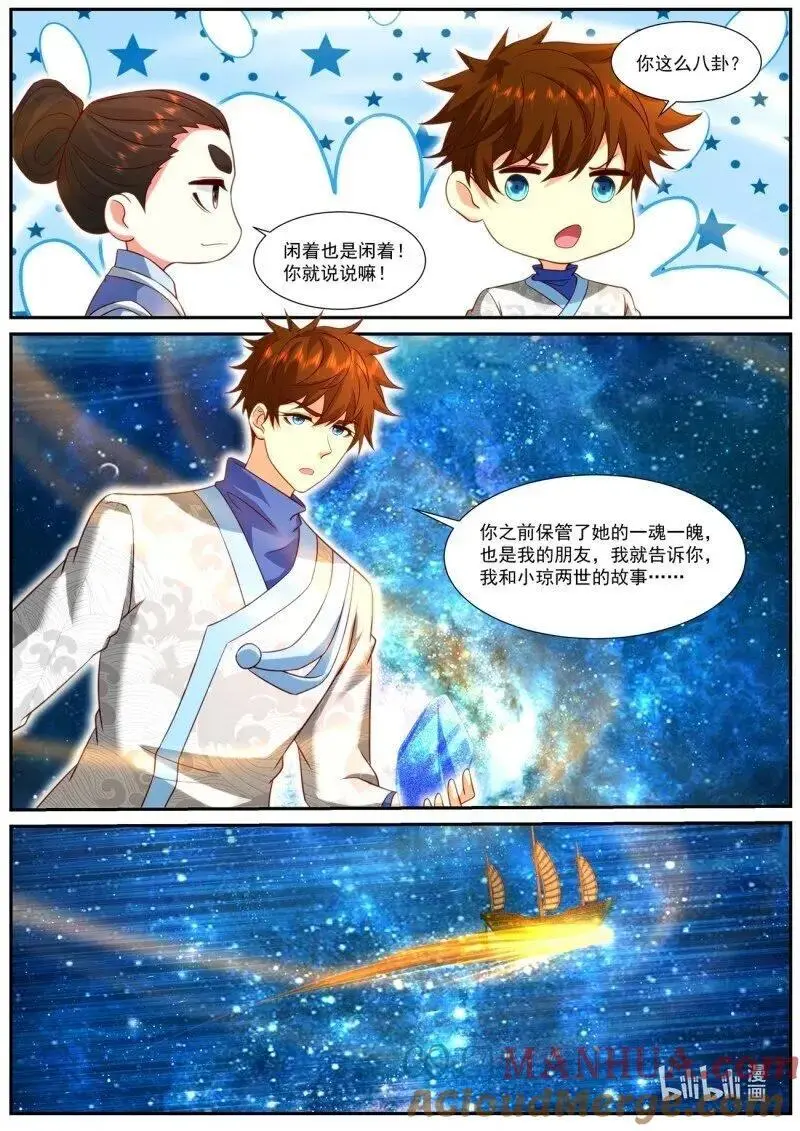 第945回 第9页