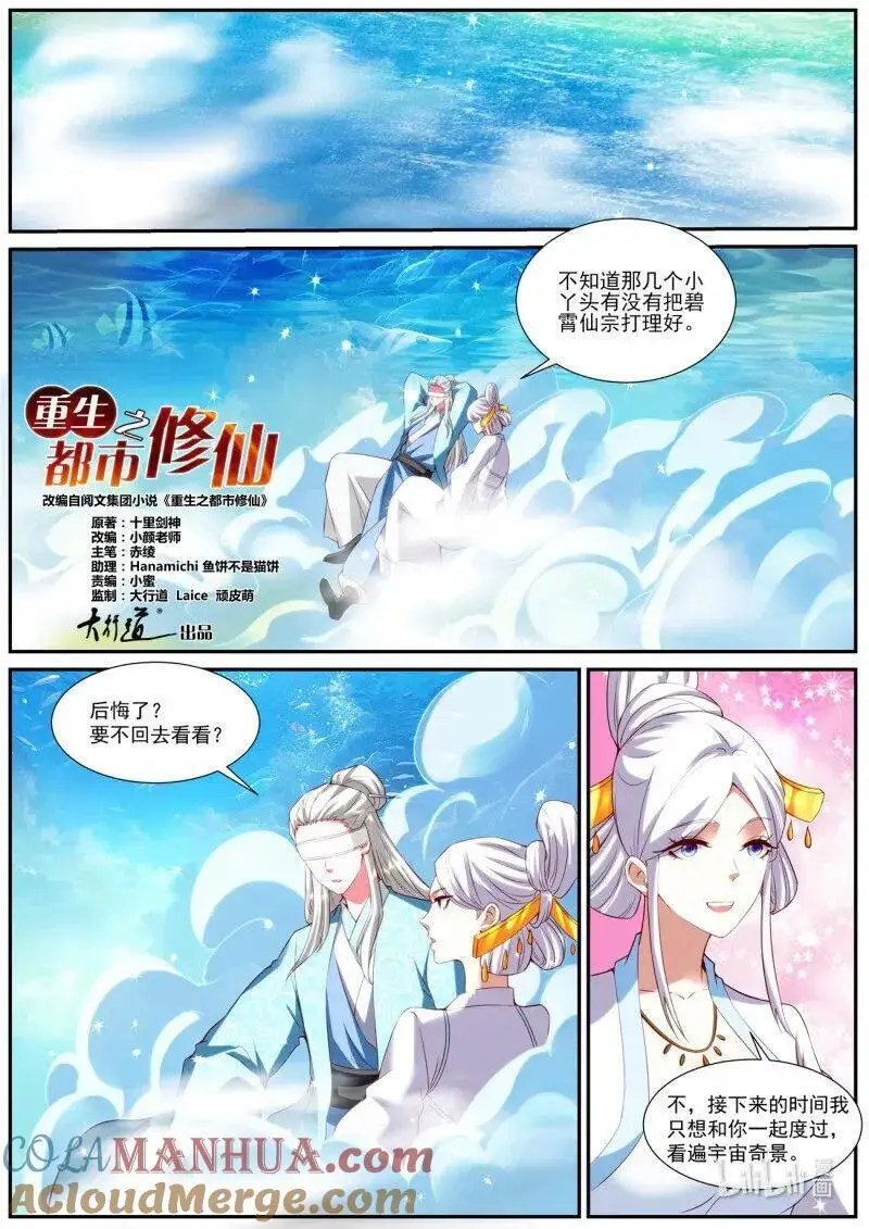 第945回 第10页