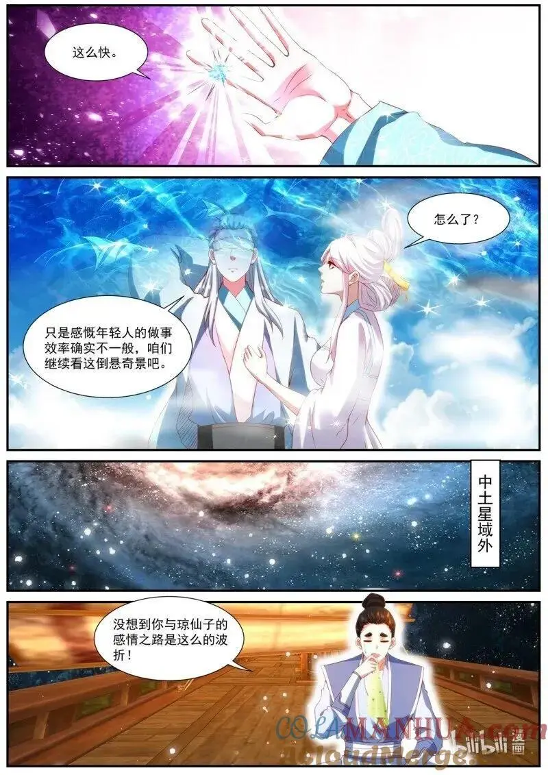第945回 第11页