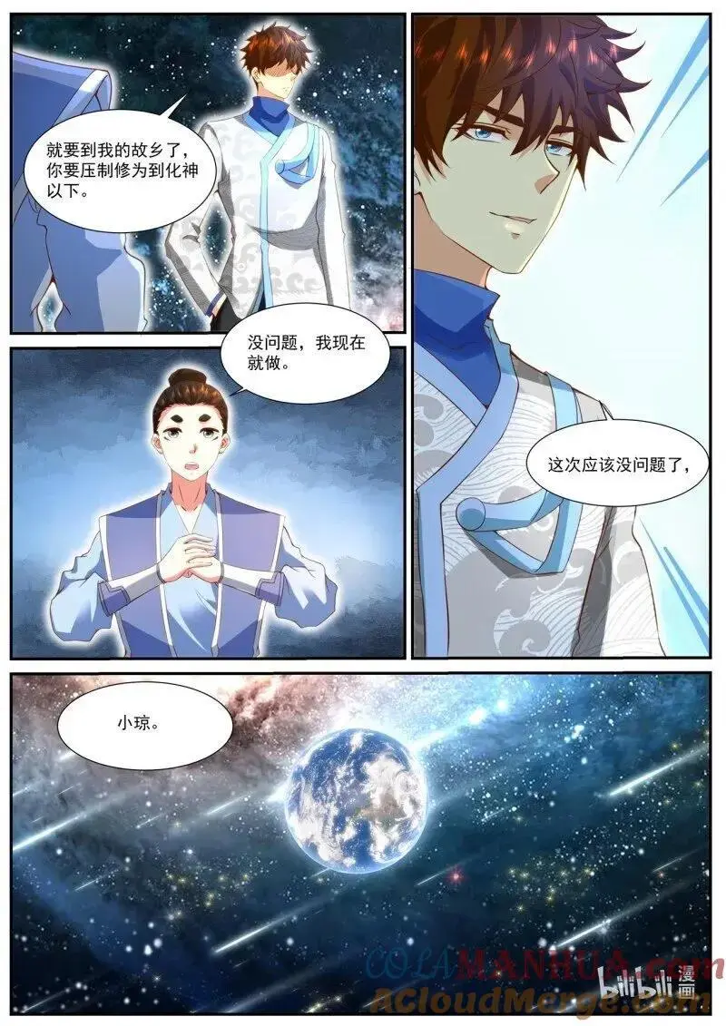 第945回 第12页