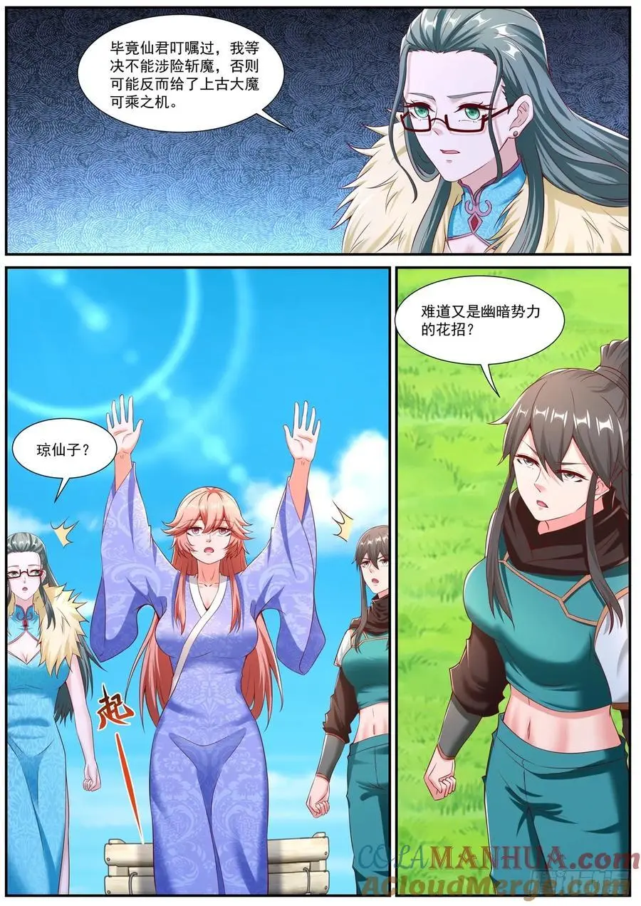 第946回 第2页